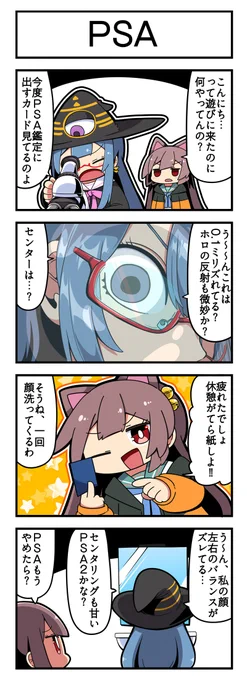 マジミラウィッチクルクルミライ      
「PSA」 