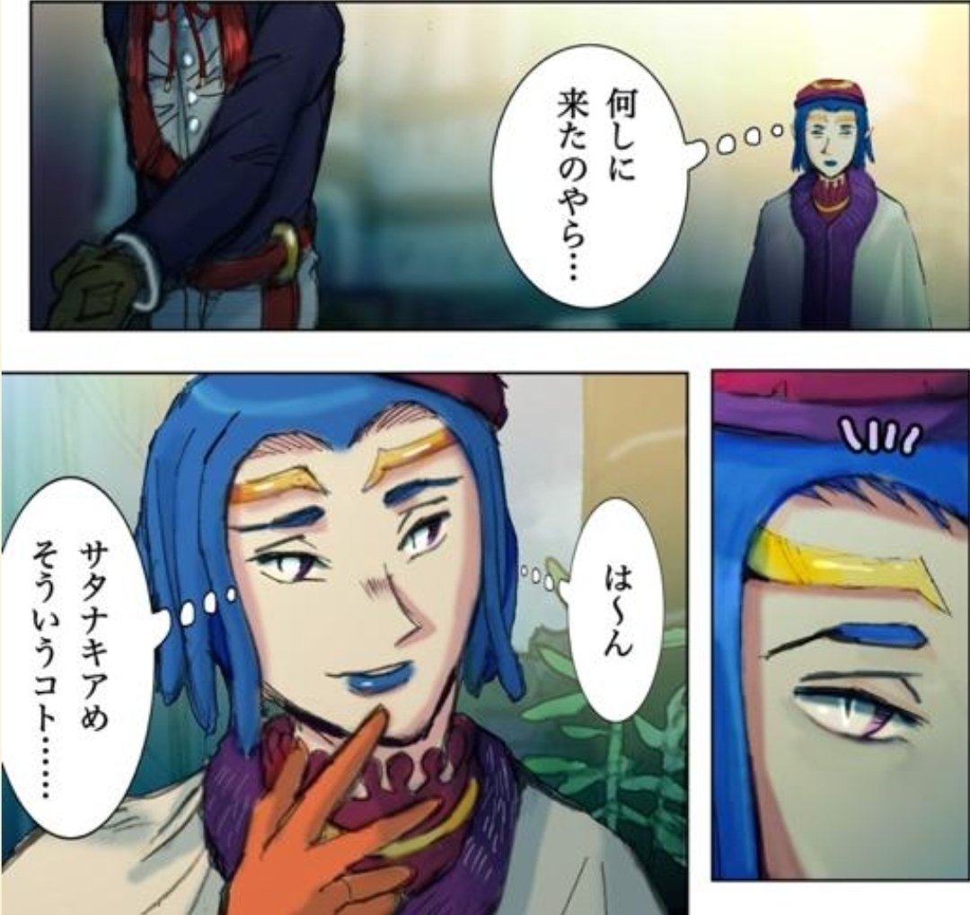 #今週の胎界主
あー、メフィスト陛下がホテルにやって来た事について何らかの裏の意図に気付いた描写があるから、これ本当に帝王を発見できたわけではなく、サタナキア陛下が用意した仕掛けの可能性ありそうですね。