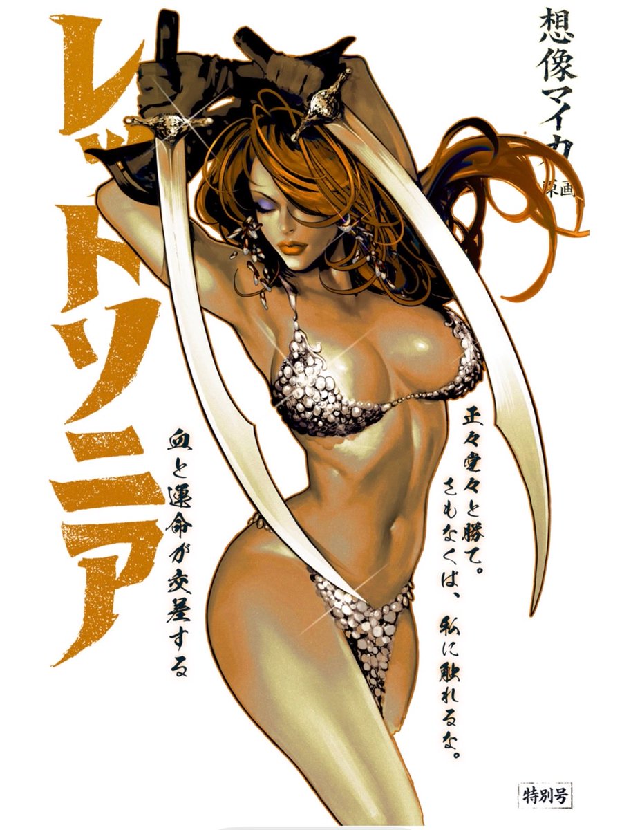 RED SONJA REBORN #6
SZMK EXCLUSIVE 
LTD TO 400 COPIES $30/EA

Preorders open up Saturday 12pm est