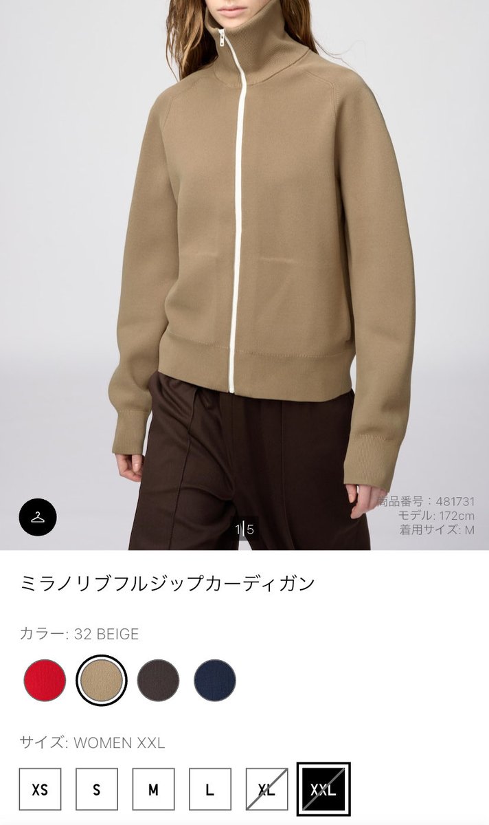 ユニクロC速報】 ミラノリブフルジップカーディガン 5,990円 レッドの