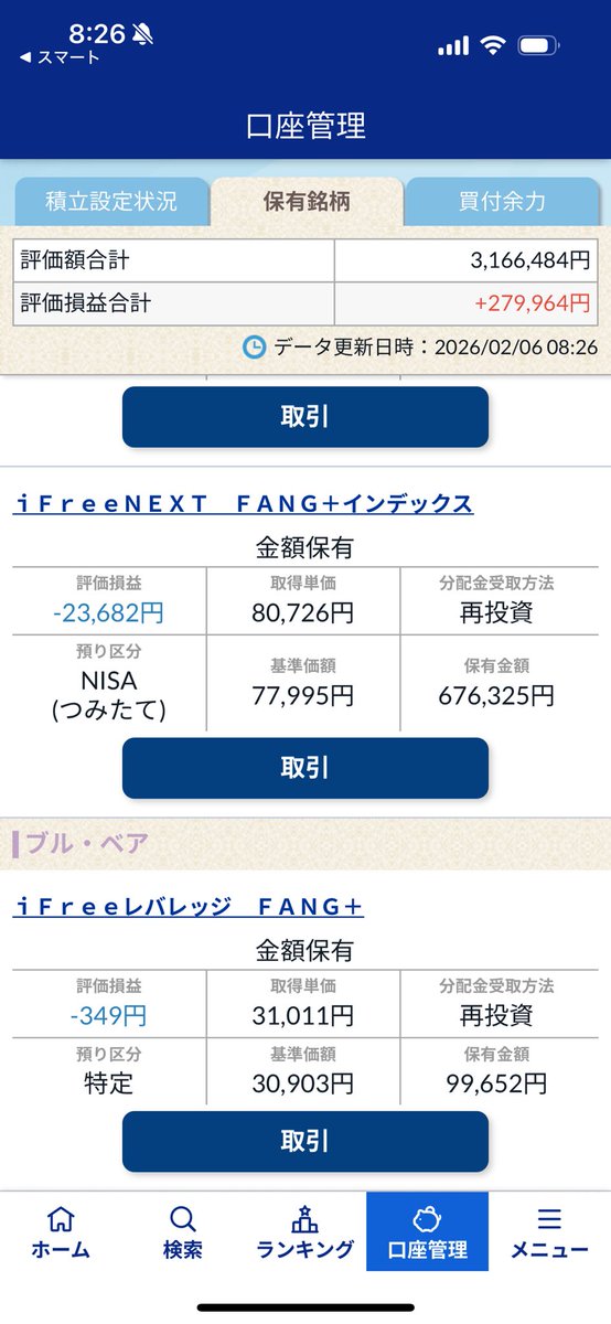 あれ？ナニコレ珍百景(՞˶꒳ ˶՞)