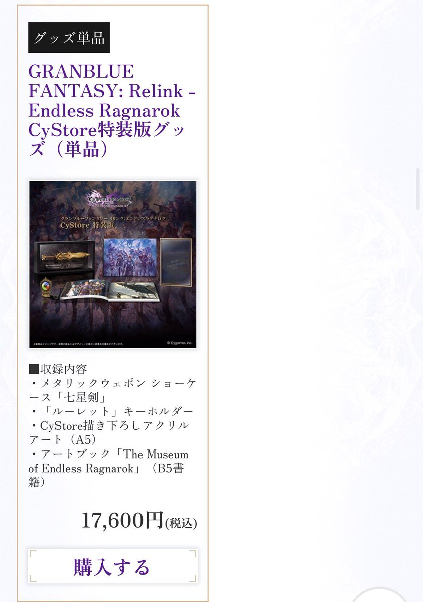 yanagi_denkiya's tweet image. リリンクラグナロクは前作やってる人はアップグレード版を買えば追加要素だけ購入可能（多分セーブデータも引き継げるはず）、クロスプレイ対応、Switch２版は本体持ち寄ってワイワイやれるローカルマルチ対応、ゲームはDL版で欲しい人のために特装版のグッズのみ販売もある極めて花丸の売り方だぞ