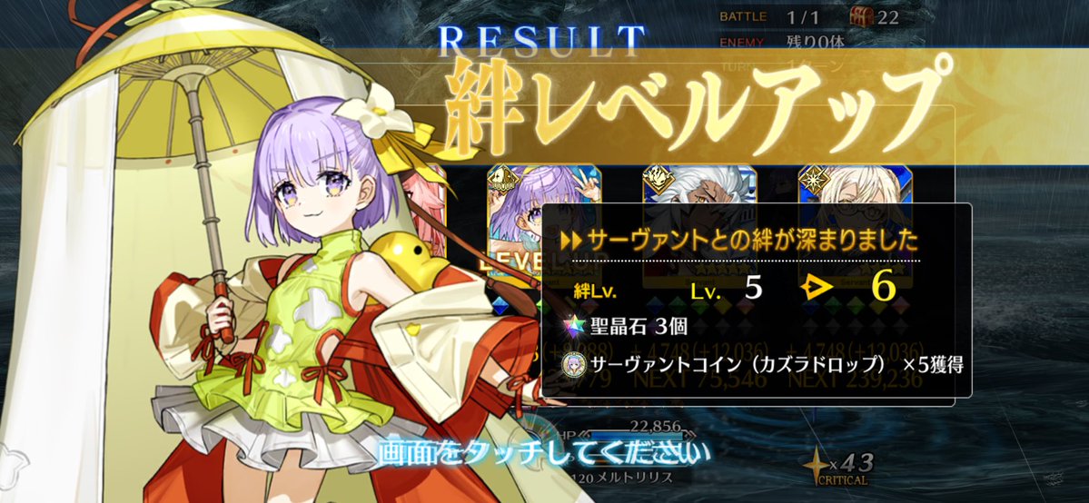 おはようございます。
待ちに待ったお休みです。
まぁそれも日用品の買い出し等してたらあっという間に終わってしまうのですが..
でも少なくとも朝早く起きなくていいのは素晴らしいです。
画像はカズラの絆が上がったもの。
本日も1日どうぞよろしくお願いいたします。
#FGO