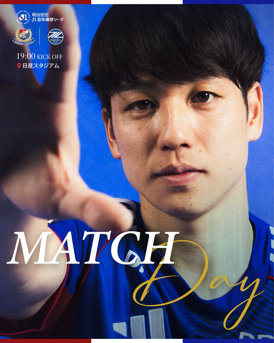 prompt_fmarinos's tweet photo. 𝑀𝐴𝑇𝐶𝐻 𝐃𝐀𝐘!! 

🏆明治安田J1百年構想リーグ 第1節
🆚FC町田ゼルビア
⌚19:00KO
🏟️日産スタジアム
🖥#DAZN

🔗https://t.co/zj3FCSZy1v

#fmarinos | #Jリーグ https://t.co/4CZisGtUqE