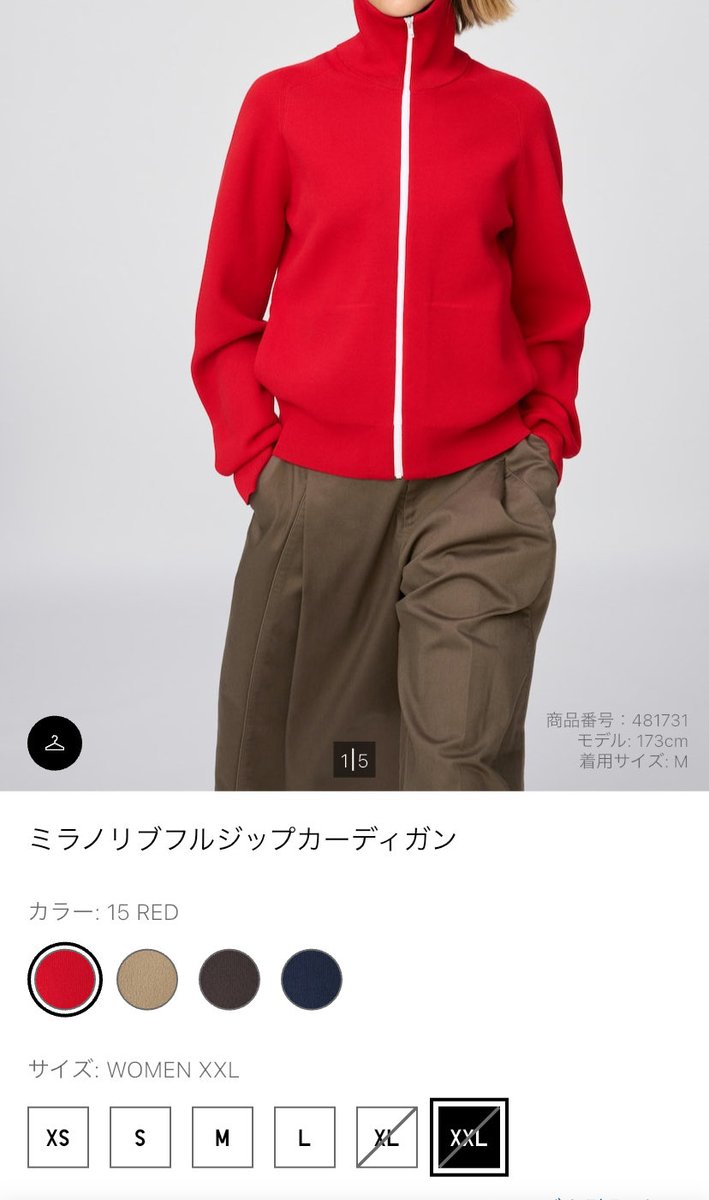 ユニクロC速報】 ミラノリブフルジップカーディガン 即完順 1.レッド