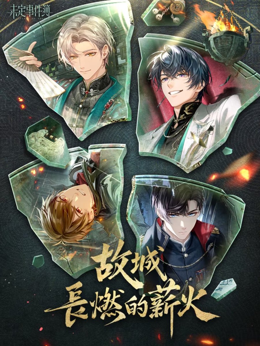 Tears of Themis CN server new big event
＞＞ 故城长燃的薪火
4MLs' Cards

#TearsOfThemis