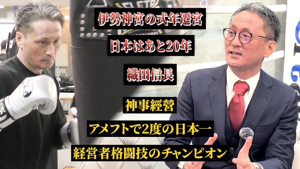 Executive_fight's tweet photo. 【経営者×格闘技】100人弱もの経営者を束ねて日本再生へ！｜エグゼクティブファイト武士道の80kg級チャンピオン・玉本潤一
https://t.co/hrTvYK0o56

#EXECUTIVEFIGHTBUSHIDO16
#經營者　　
#キックボクシング 
＠kohikick11 https://t.co/Cs7JjJpFn4