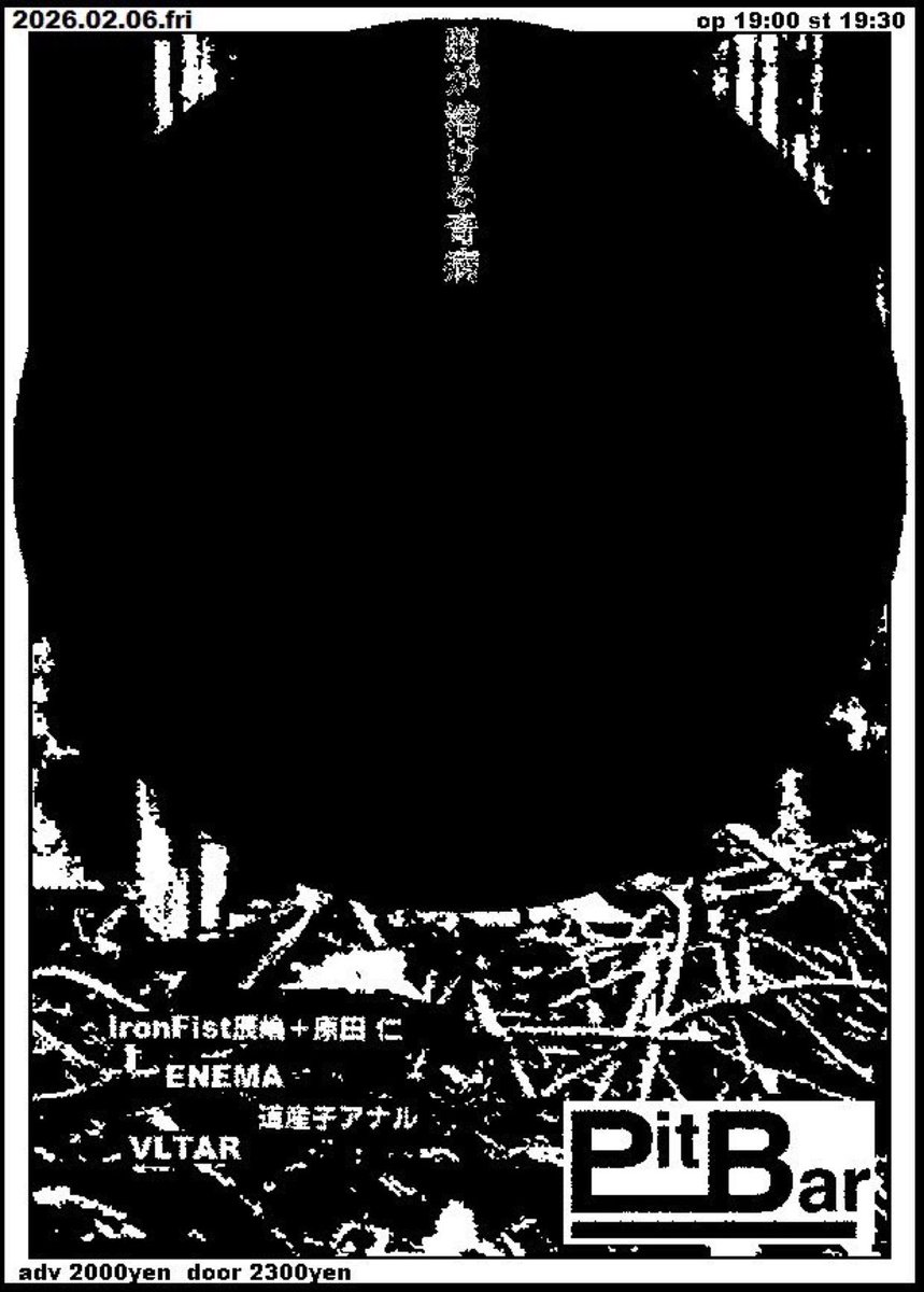 死んだラ煙 死体カセット (@shit_eye_cass) / Posts / X