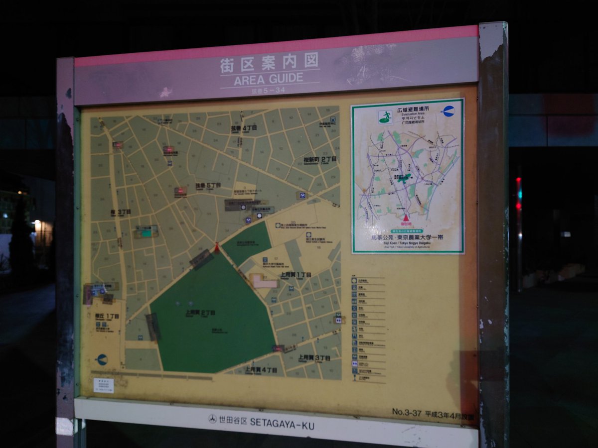 世田谷区の街区案内図をみたら「目蒲線」や「二子玉川園」が残ってるの胸熱