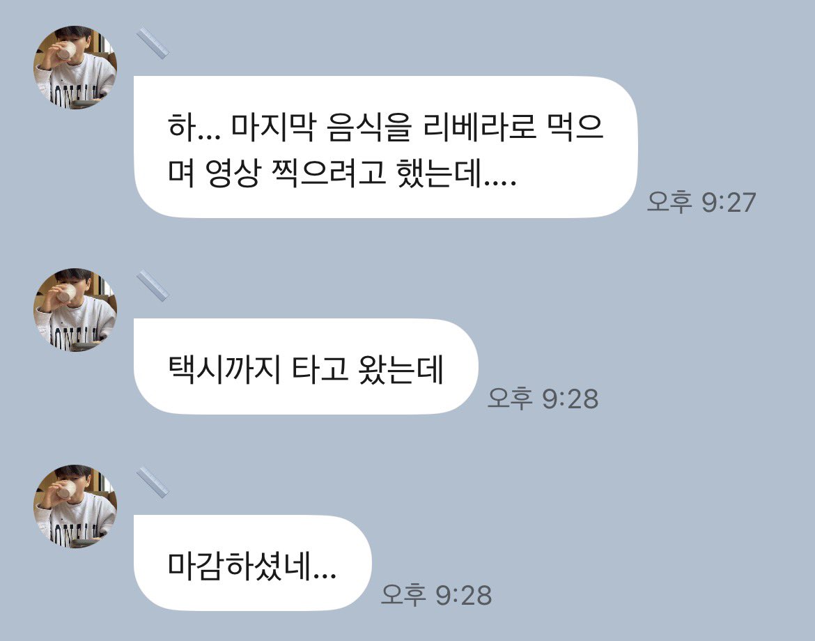 260201 노태현 프롬 fromm 💌 

하... 마지막 음식을 리베라로 먹으며 영상 찍으려고 했는데....
택시까지 타고 왔는데
마감하셨네...

#노태현 #ROHTAEHYUN