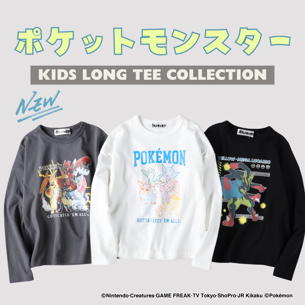 駿*️様 ポケモン豪華プリントロンT TVアニメ「ポケットモンスター」 キッズロンTが新登場！ 着ているだけ