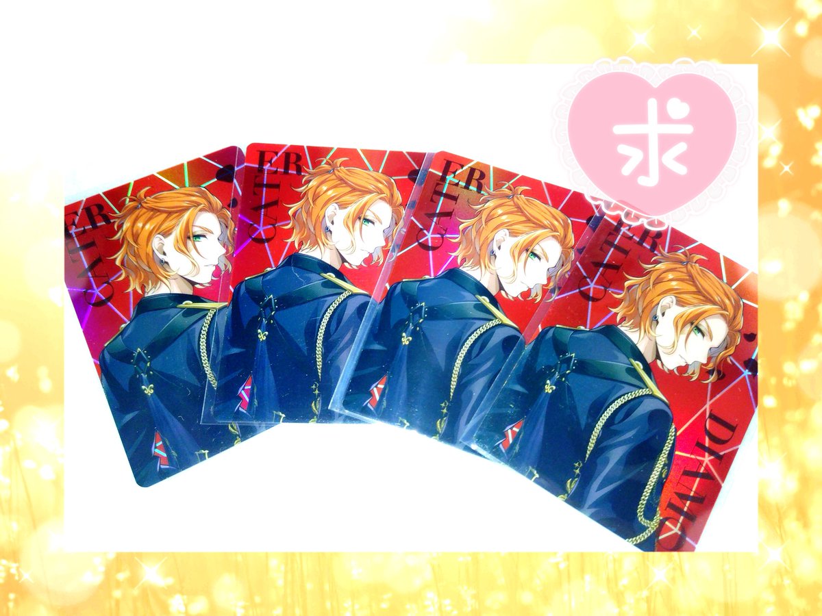 ツイステ オーロラカード 買取 譲渡 求 ケイト 譲 定価＋送料 初回お