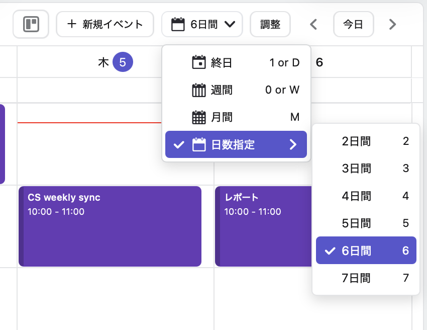 Lynx | カレンダー同期 tweet media