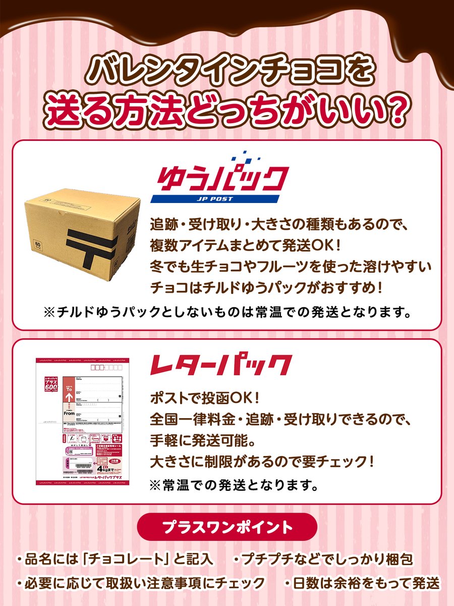 ゆうパック【日本郵便公式】 (@yupack_official) / Posts / X