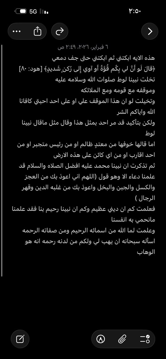 geta88's tweet image. كم من كنز في سنتنا قد غفلنا عنه ايأل الله ان يعلمنا ماينفعنا وان ينفعنا بما علمنا 

#صلوا_عليه_وسلموا_تسليما 
#يوم_الجمعة 
#ساره_الودعاني 
 #الرخصه_المهنيه_عام