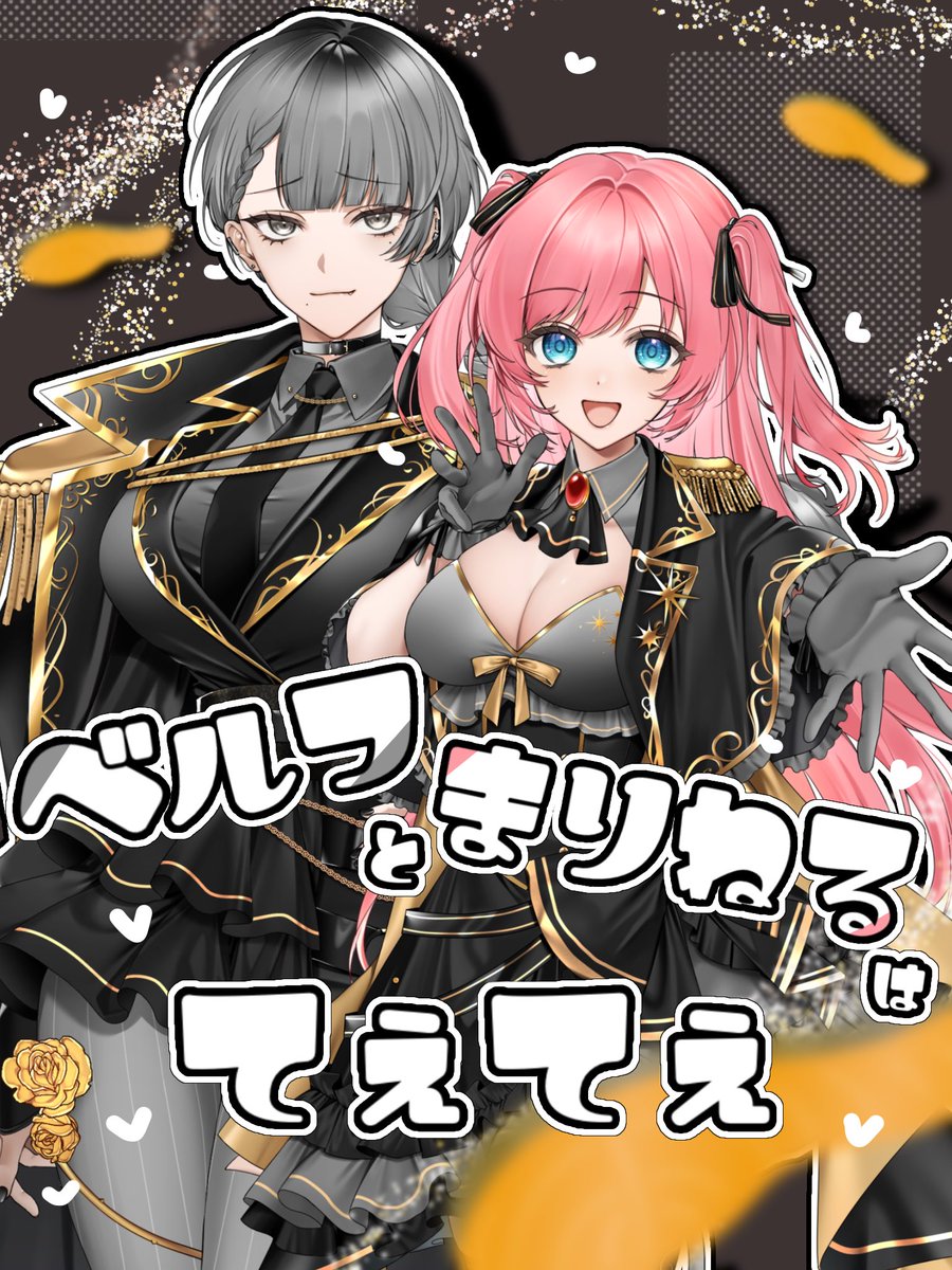 ⋰ #おはようVライバー ＼⋱ おはよう〜〜〜！！！ 今日はべるちゃん