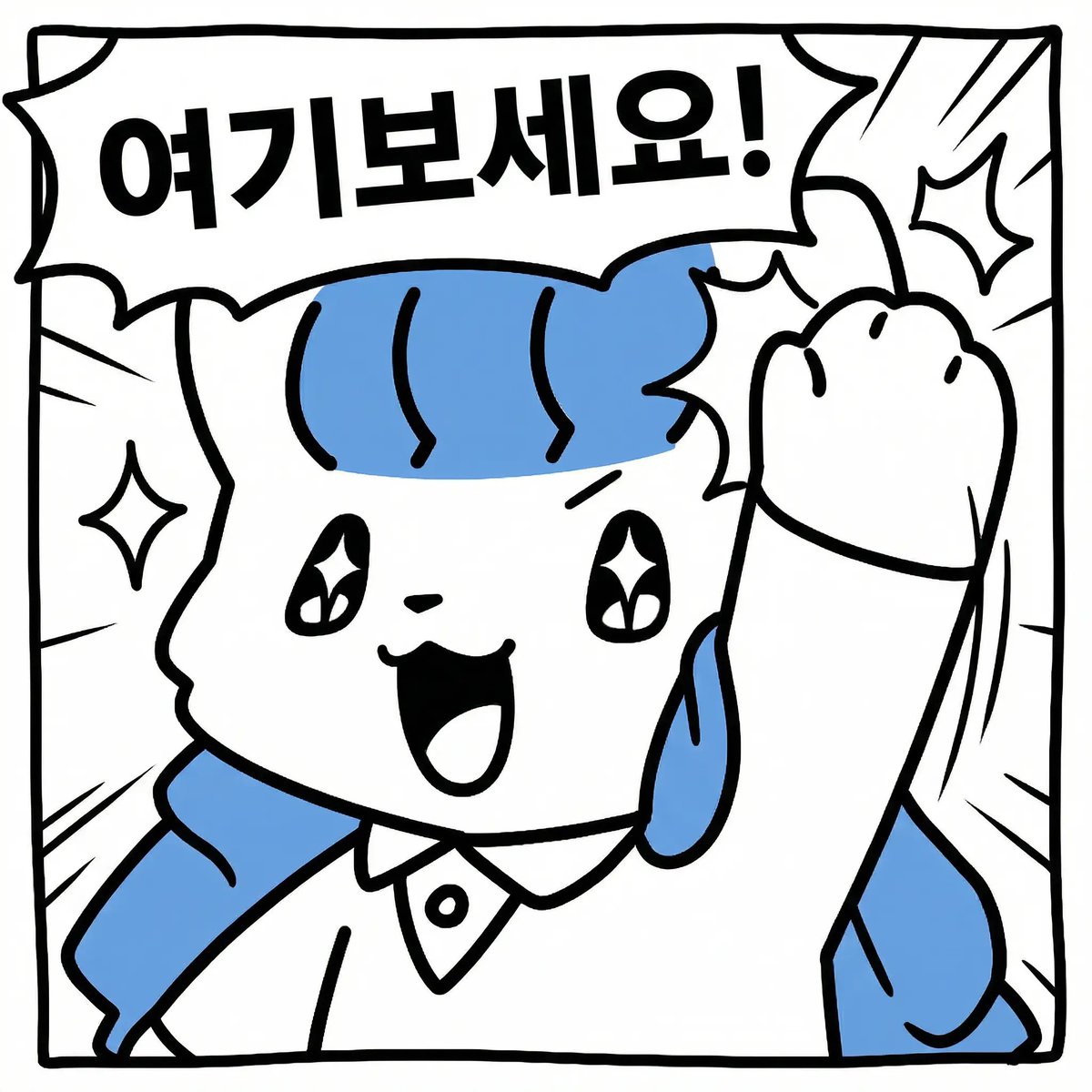 1Ron이가 어쩌구저쩌구해도~
1만 팔로워 재 달성 기념 (❁´◡`❁)
1만 적립금 10명 추첨하여 드립니다!

추첨은 언제? 담당자가 오늘 퇴근 전👀💛

무려 1만 적립금이라구?
RT+팔로우 하고 가세요!✨
(※당첨에는 올댓프린팅 아이디+올댓계정 팔로우가 필수!)