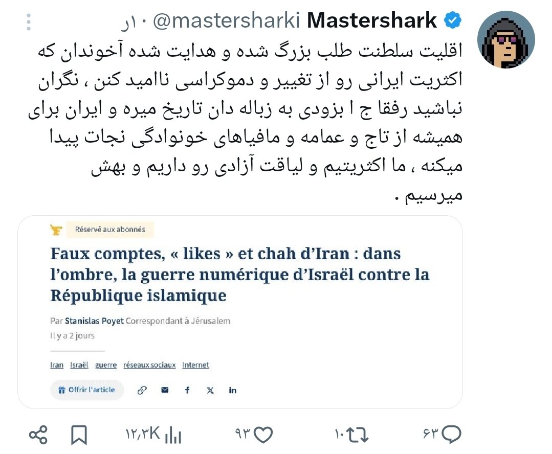 𝐈𝐦𝐚𝐧. 𝐂𝐫𝐲𝐩𝐭𝐨 𝐏𝐫𝐨𝐩𝐡𝐞𝐭🇮🇷 tweet media