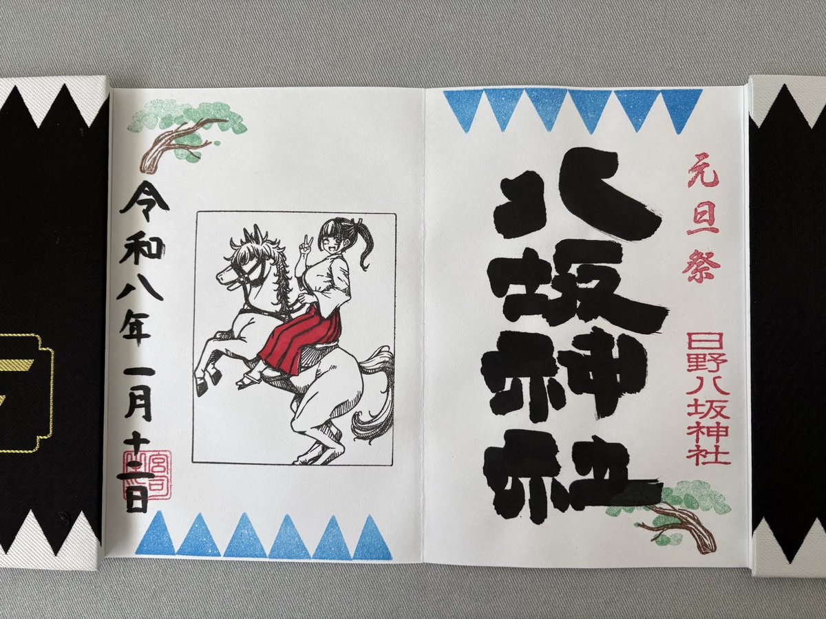 kazane101's tweet photo. 日野八坂神社
東京都日野市日野本町3-14-12

数ヶ月ぶりの参拝です😌年末までにはと思いながら来れなくて、一月中には行く❗️と決めて来ました💦
いつもは電車なのですが車で来たので、神社のお隣りのkuriko工房さんの苺大福を買いました✨絶品💕うまうま😋でした〜

#日野八坂神社
#日野八坂神社御朱印 https://t.co/uX1YvtXwFQ