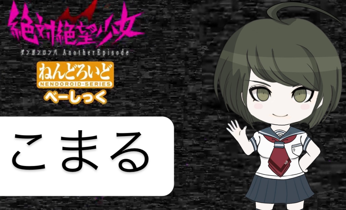 ultsisterofhope's tweet photo. oh boy ! sure am glad komaru ended up getting one after all (in our dreams) https://t.co/MUDJUFM1il
