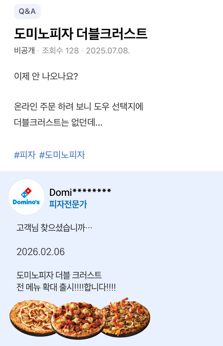 지식인에서 파묘한
도미노 사랑에 답변드립니다…

더블 크러스트 전 메뉴 확대 출시!!!
도미노의 모든 피자를 더 바삭하게!

고객님 답변 채택 부탁드립니다💙

[도미노에게 채택 받을 사람]
인용, RT 이벤트 = 🍕 3명