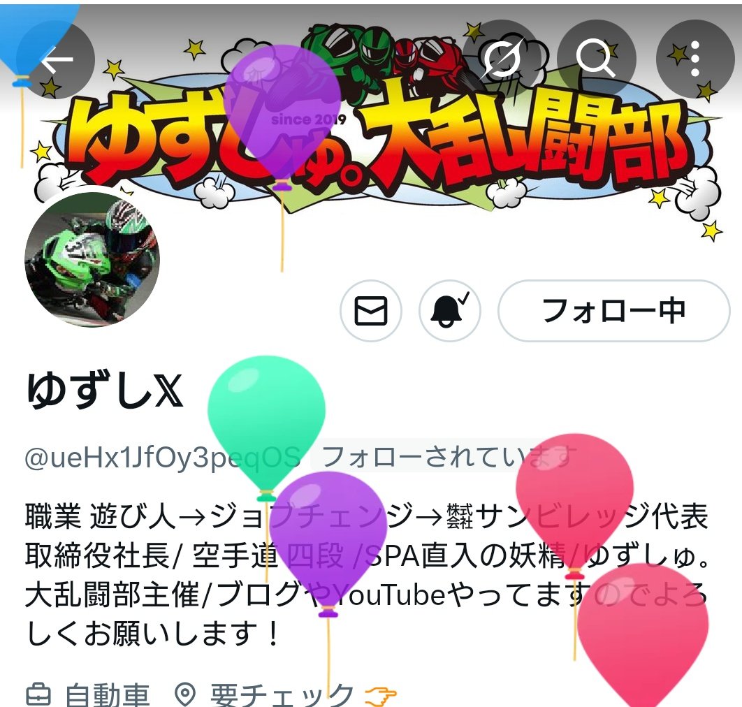 ゆずし𝕏 (@ueHx1JfOy3peqOS) / Posts / X