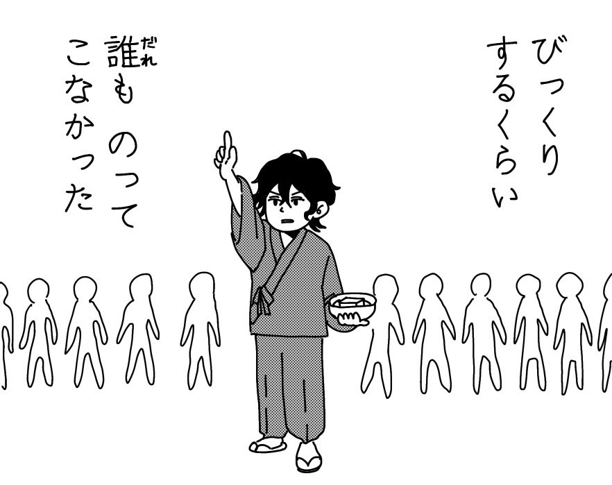 ギャグ日トレス 