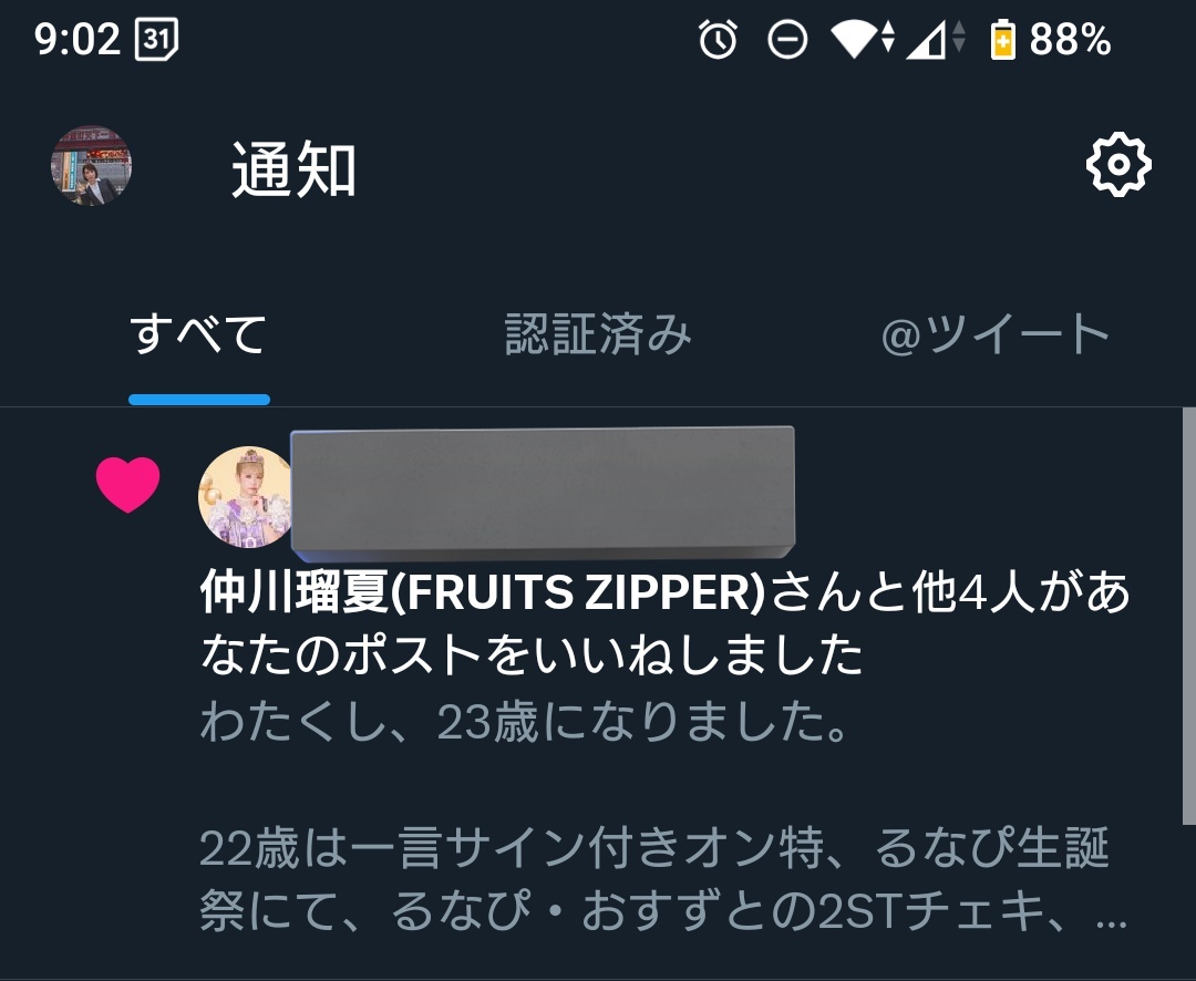 来明くん 🫰🏻🥹 tweet media