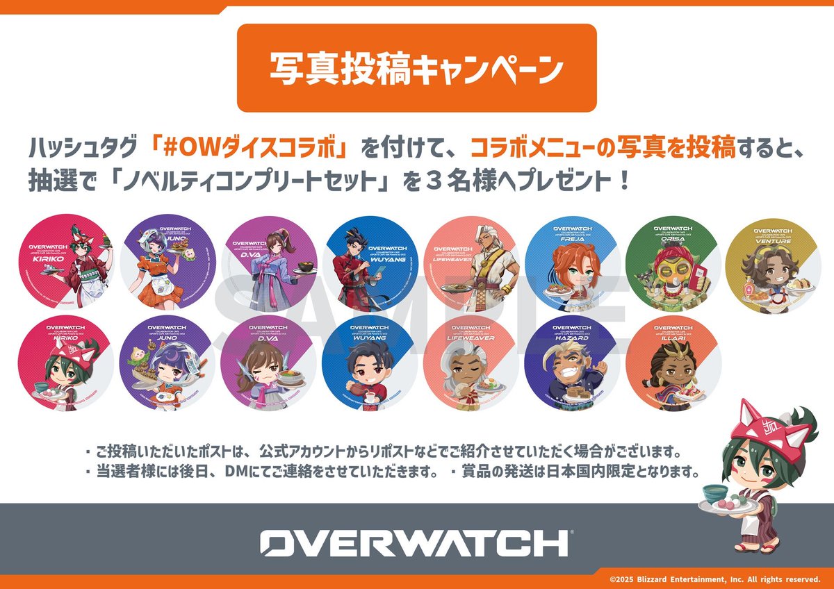 ◤◢◤Overwatch ◢◤◢ eSPORTS CAFE AIM & DiCE 📢写真投稿