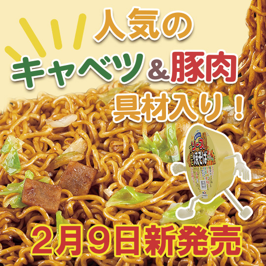 徳島製粉 【公式】新発売│金ちゃんTHEソース焼そばー王道ー
