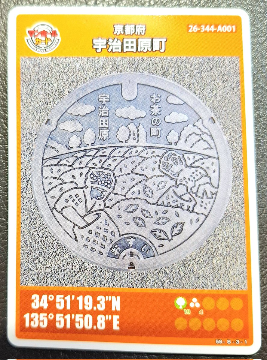 おはちゃりんです👛🍑 ちゃりんのマンホールカード活動再開。 こないだ