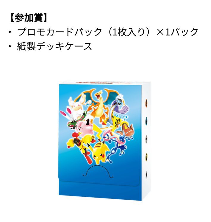 🌟2/6大会情報🌟 #ポケモンカードゲーム 15:00〜 スタートデッキ100