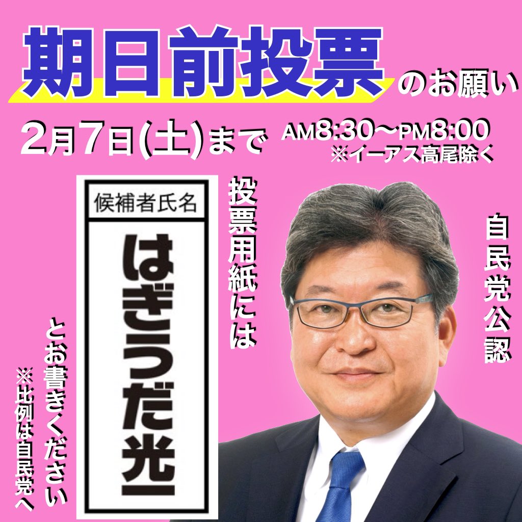officeofhagiuda's tweet photo. https://t.co/iaTusMQ0oo