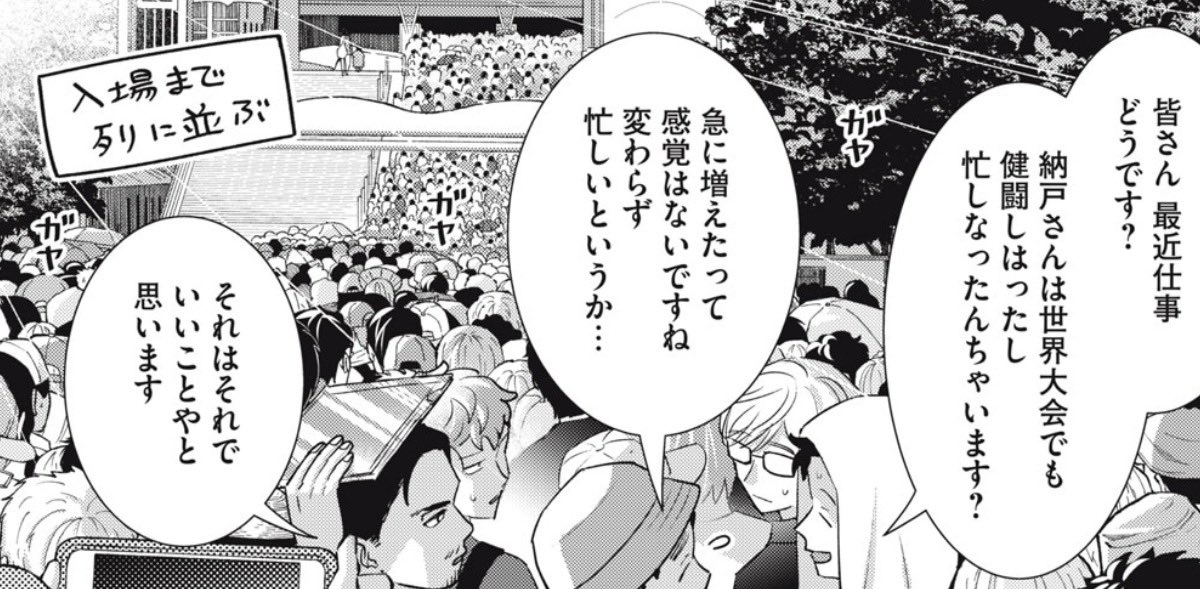 最新13巻発売中！】「刷ったもんだ！」モーツーで連載中【公式