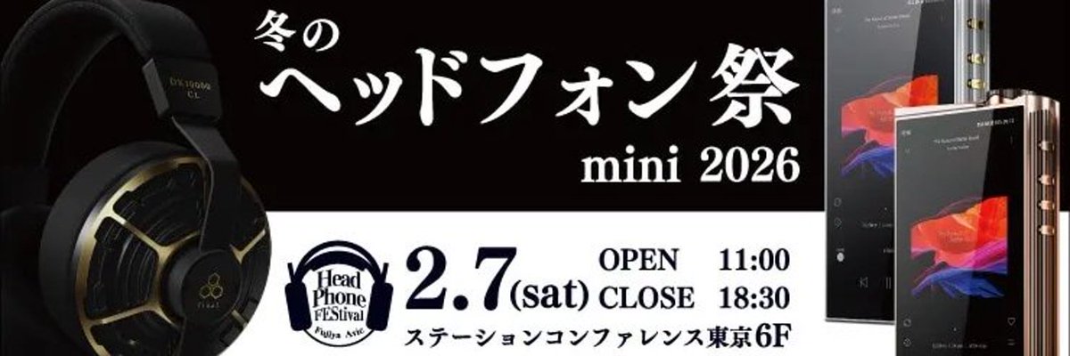 groove_audio's tweet image. 明日開催🎧 冬のヘッドフォン祭 mini 2026 に GROOVE AUDIOも出展します！
そして…新製品 TAURUS を会場で販売開始🔥
✅ 初期ロット 10本限定（なくなり次第終了）
✅ “左右独立シールド”でノイズ&amp;amp;クロストーク対策の新設計

🎁【発売記念プレゼント】1名様にTAURUSをプレゼント！…