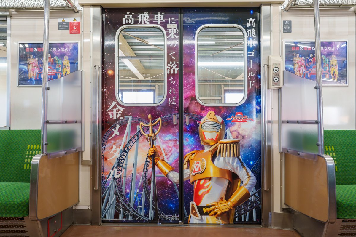 富士急行線【公式】 (@fujikyurailway) / Posts / X