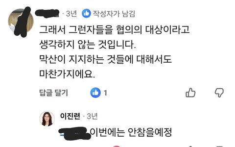 정청래가 민주연구원 부원장으로 임명한 똥파리 시의원
이재명 당대표 시절 댓글 상황

'막산이'= 문재인 이낙연 지지자들이 이재명을 비하하던 용어