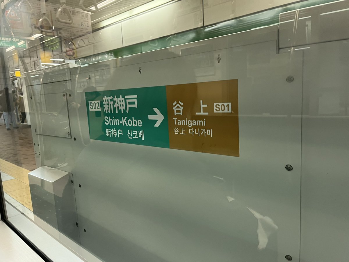 ♪さくけん♪ページ 京都行く前に寄り道