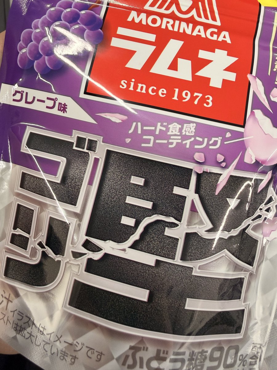ReeVaQ_'s tweet photo. 堅ってぇ https://t.co/BUxyV78a2F
