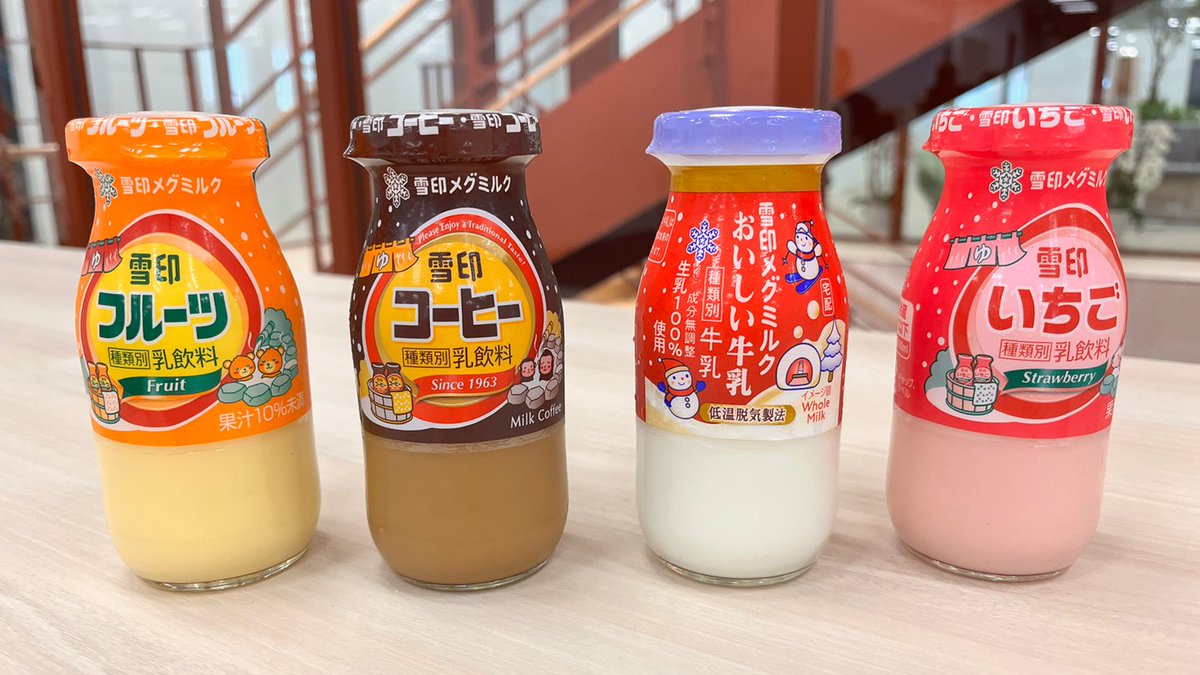 雪印メグミルク【公式】 (@megmilk_snow) / Posts / X