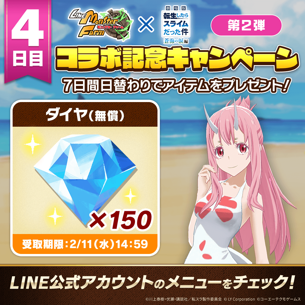 公式】LINE：モンスターファーム (@MonsterFarm_L) / Posts / X