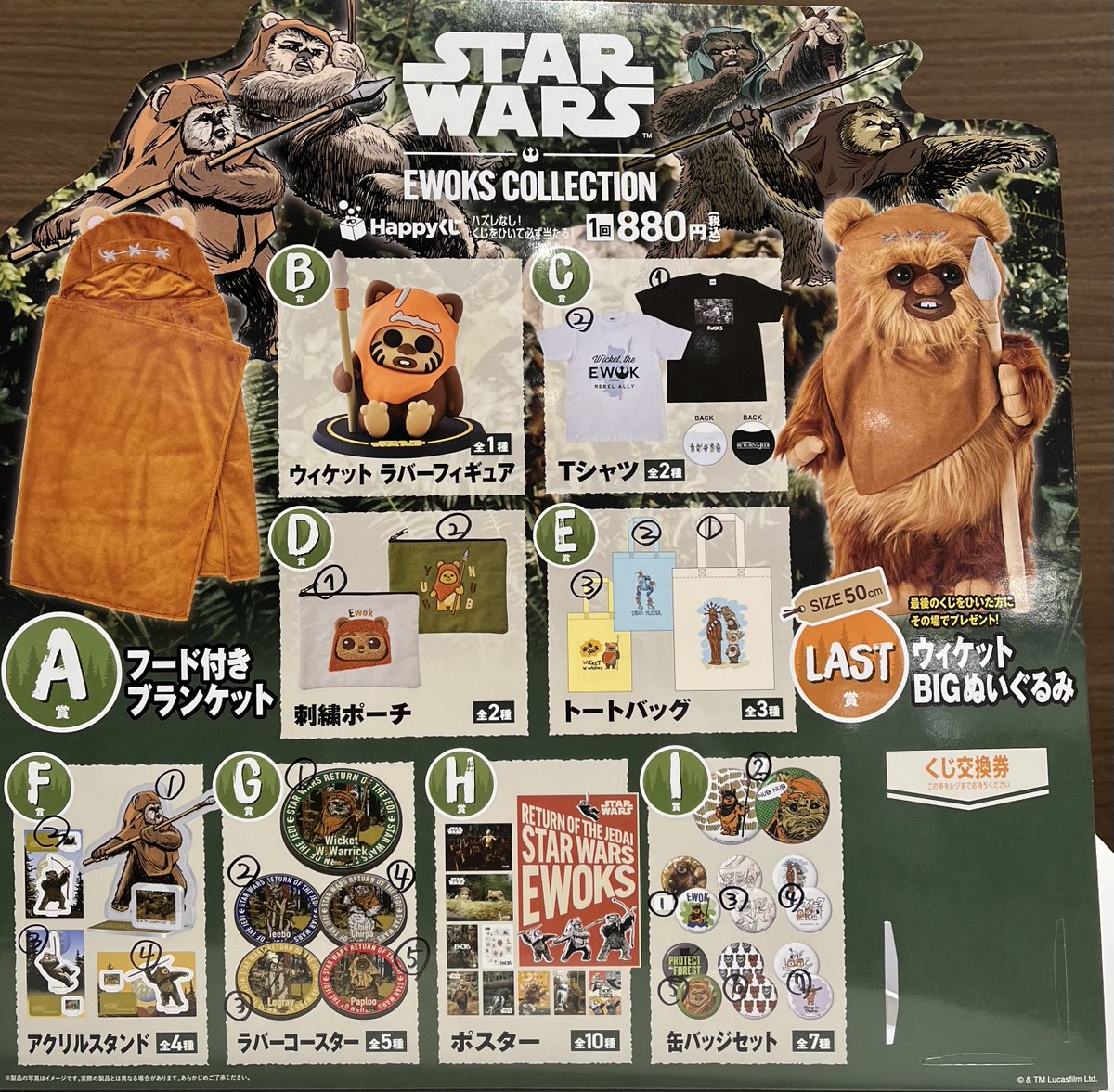 ♦︎•♣︎•━━━━ 2月6日販売のくじ ━━━━•♠︎•♥︎ Happyくじ