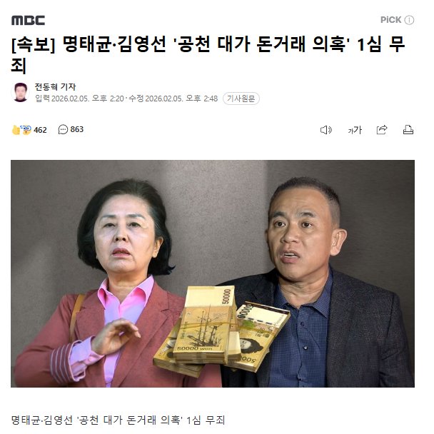 국회는 뭐하냐
우리세금으로법처먹는 법왜곡 판사들 살가죽을 벗겨라

조희대 지귀연 박영재 
오인성 증거가 넘처도 명태균을무죄한 김인택판새등 모두 초극우 
판새들이다

앞으로있을 이종호 
김상민 김진우 4천만시계준서성빈 6천2백만목걸이준 이봉관 서희건설회장등은 무죄
때릴가능성이 농후하다