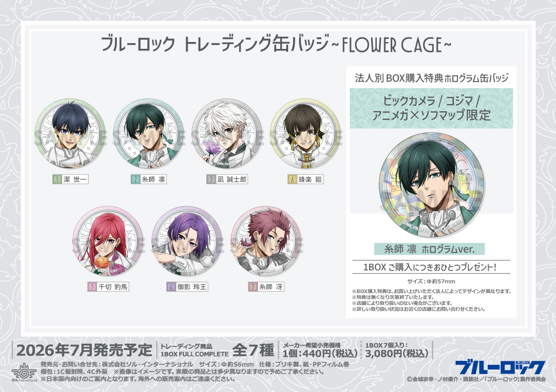 アニメガ×ソフマップ】公式＠中の人 (@animegainfo) / Posts / X