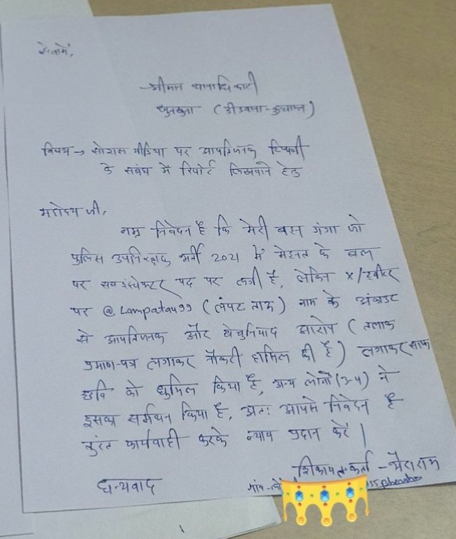 क्या है ये ??? 
तब तो बड़े बोलते थे मैं हिंदी का व्याख्याता थोड़ी हूं , मैं तो भूगोल वाला हु भूगोल 😀😀😀
