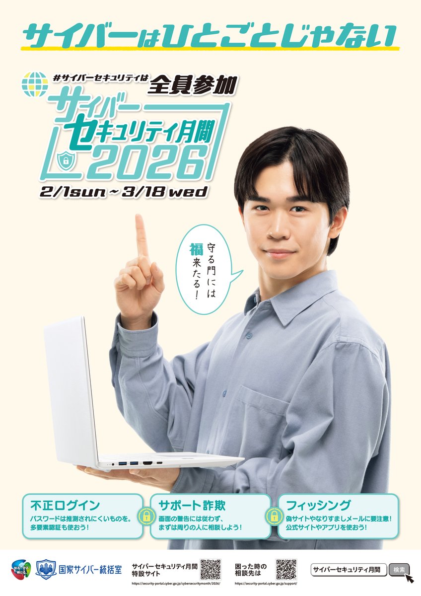 兵庫県警察サイバーセンター tweet media