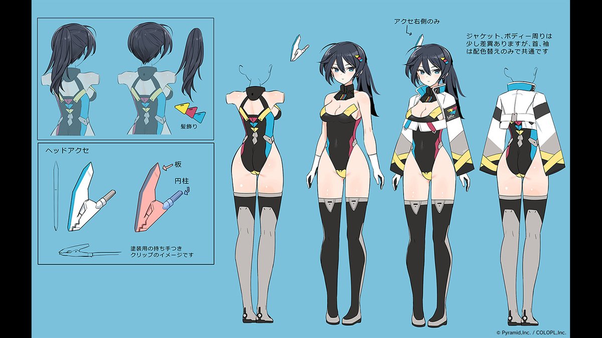 公式サイト・キャラクターページ更新📢 ○楽華 明瑠 ○彗聖 紬 #島田