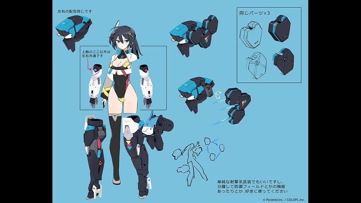 公式サイト・キャラクターページ更新📢 ○楽華 明瑠 ○彗聖 紬 #島田