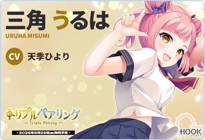 天季ひより🐥 tweet media