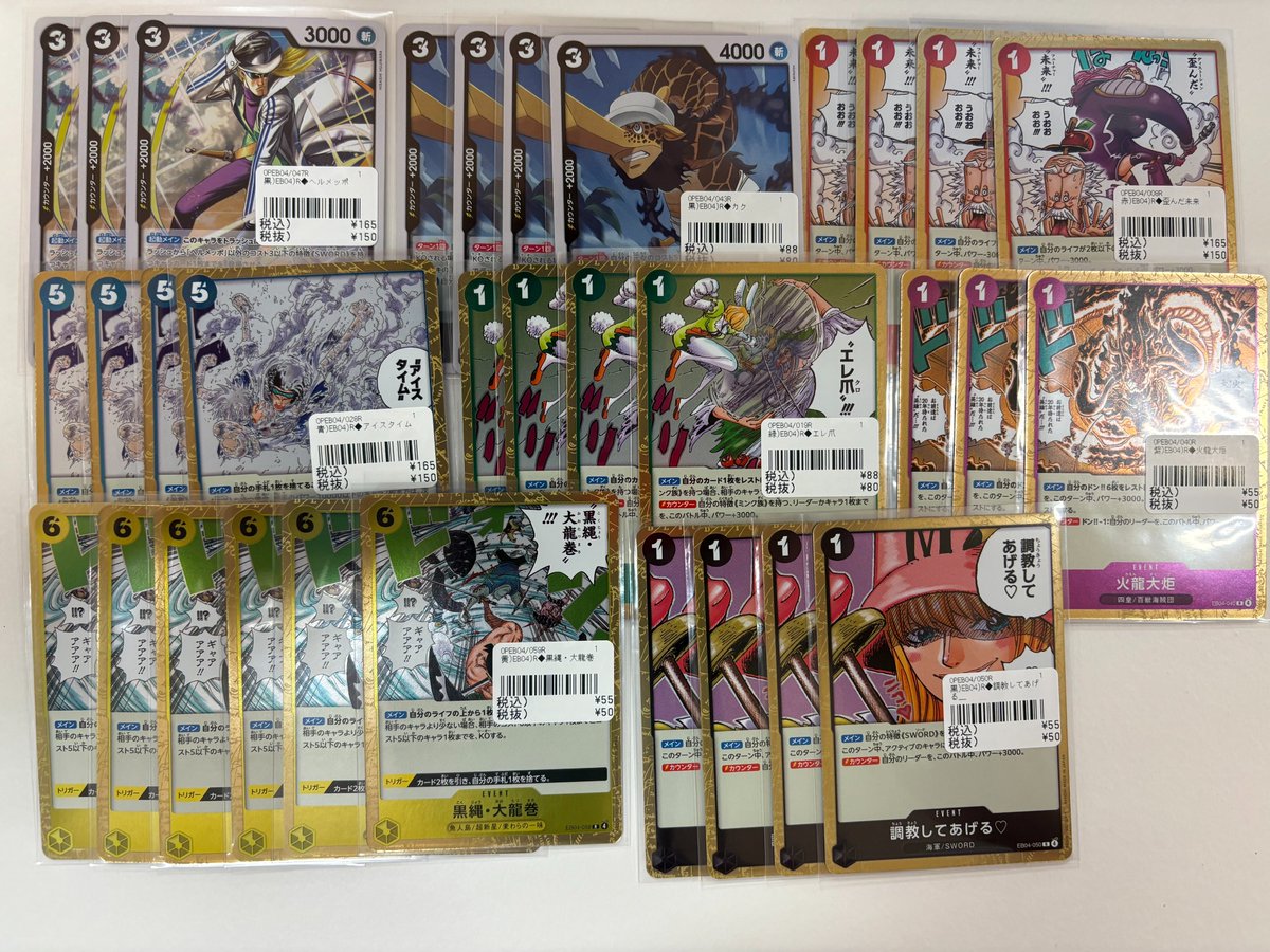 買取情報】 ワンピースカードを買取させていただきました！ 状態確認等